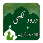 darood lakhi-islam android application logo